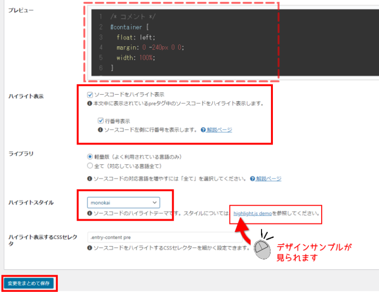 【Cocoon】ソースコードをカッコ良く表示する方法