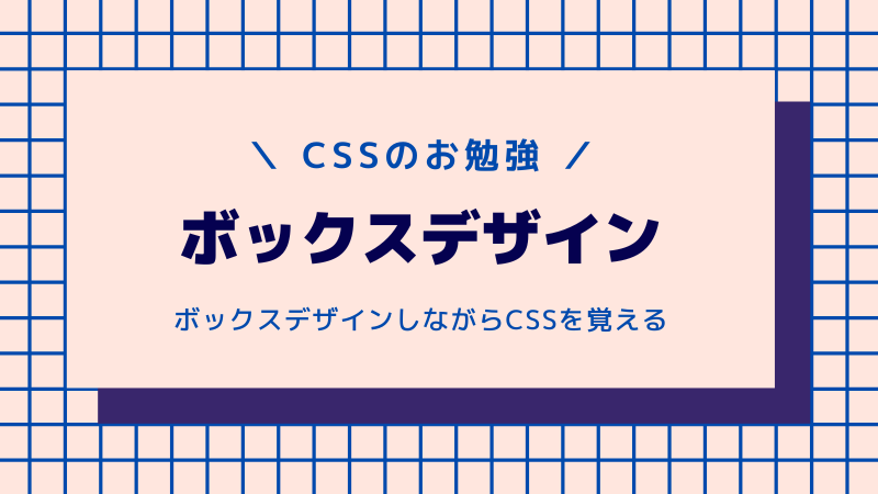HTML&CSS:箇条書き(ul、ol)の左余白を調整する