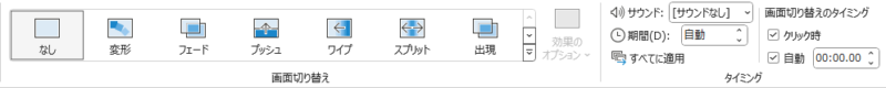 ppt 16 9 4 3 変更