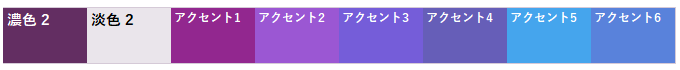 （カラー見本）紫2