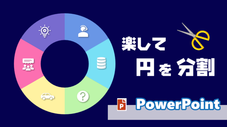 パワーポイント:オブジェクトを等間隔に並べながら複製を作る方法